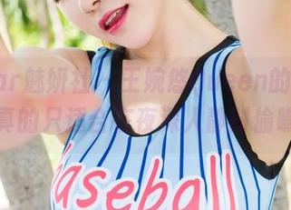 MiStar魅妍社 – 王婉悠Queen的睡衣美图，真的只适合在夜深人静时偷瞧吗？