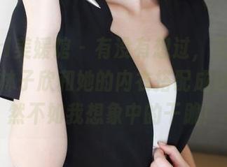MyGirl美媛馆 – 有没有想过，无圣光的Betty林子欣和她的内衣搭配成这样，果然不如我想象中的干脆！