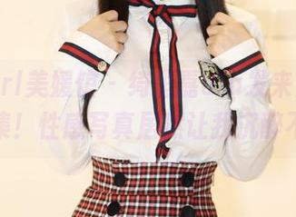 MyGirl美媛馆 – 绮里嘉ula发来紧急更新合集！性感写真居然让我沉醉不已？