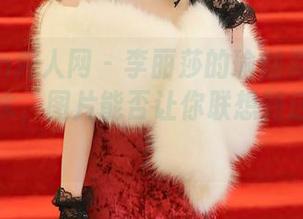 Xiuren秀人网 – 李丽莎的瑜伽姿势犹如流动的水，图片能否让你联想到这种美感？