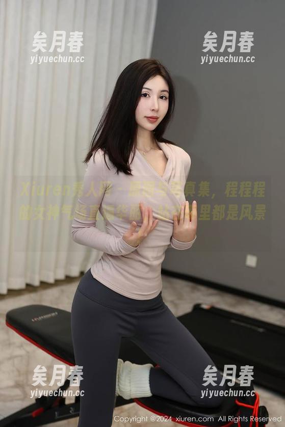 Xiuren秀人网-程程程 Xiuren秀人网 - 原图与写真集,程程程的女神气场直逼华丽,站在哪里都是风景!