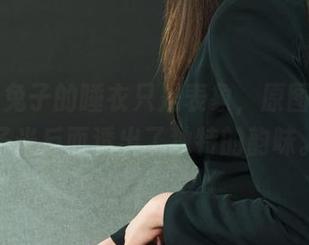 丽柜 – 兔子的睡衣只是表象，原图里的无圣光反而透出了独特的韵味。
