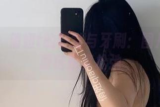 微密圈 – 俏妞t的日常与牙刷：图片里的资源链接真松弛