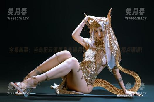 岛田云溪 全集故事:当岛田云溪摇身变海月姬,结果...哈哈,槽点满满!