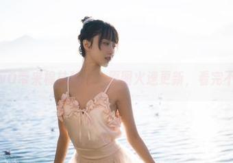 木绵绵OwO带来棉袜秘籍，原图火速更新，看完不想闭眼。