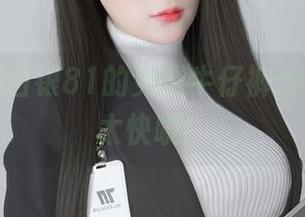 欢迎光临白银81的免费牛仔裤合集，别走太快哦！
