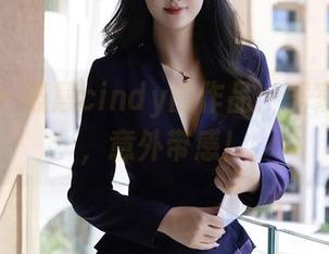 秀人网 – 筱慧cindy的作品：居家非洲舞，意外带感！