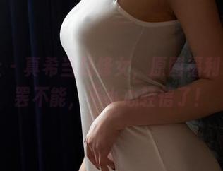 蜜桃社 – 真希当起修女，原图福利让人欲罢不能，不小心轻信了！
