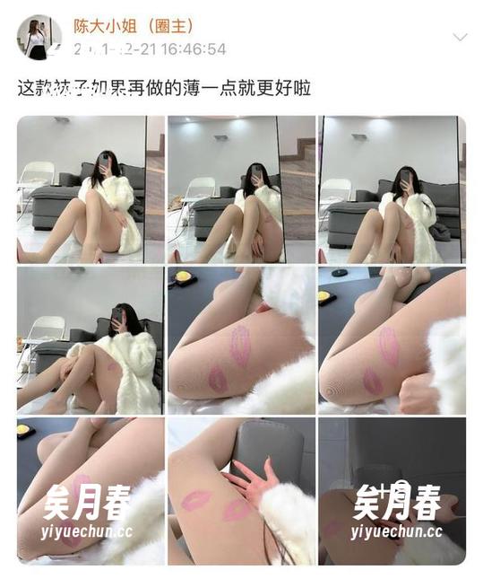 陈大小姐 微密圈 - 黑丝正泰装+陈大小姐=无解的写真公式,你懂的!