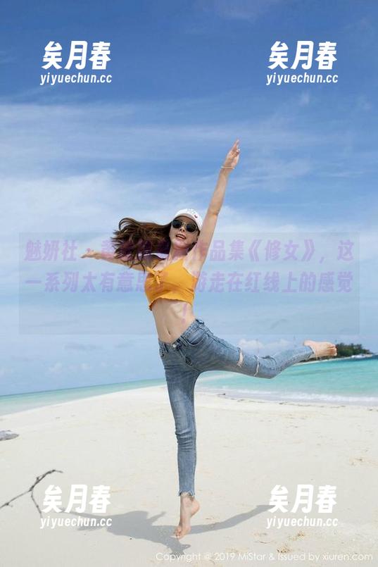 魅妍社 - 黄歆苑最新作品集《修女》，这一系列太有意思了，游走在红线上的感觉！